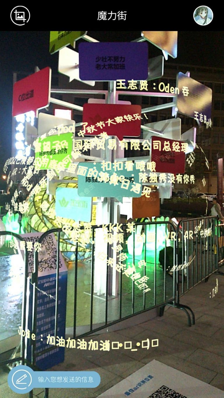 ar效果图 – 集英科技有限公司