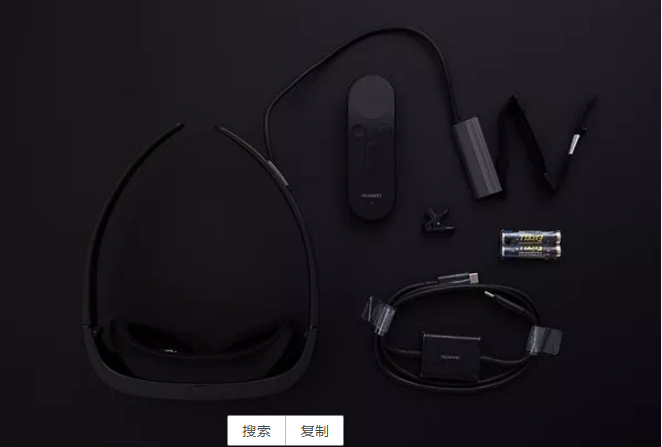 HUAWEI VR Glass配件一览