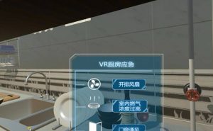 VR虚拟现实软件用于应急演练