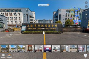 上海市行政管理学校VR实景漫游