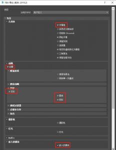 导出FBX