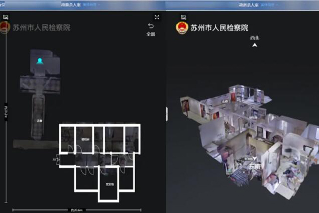 VR技术全息复刻案发现场