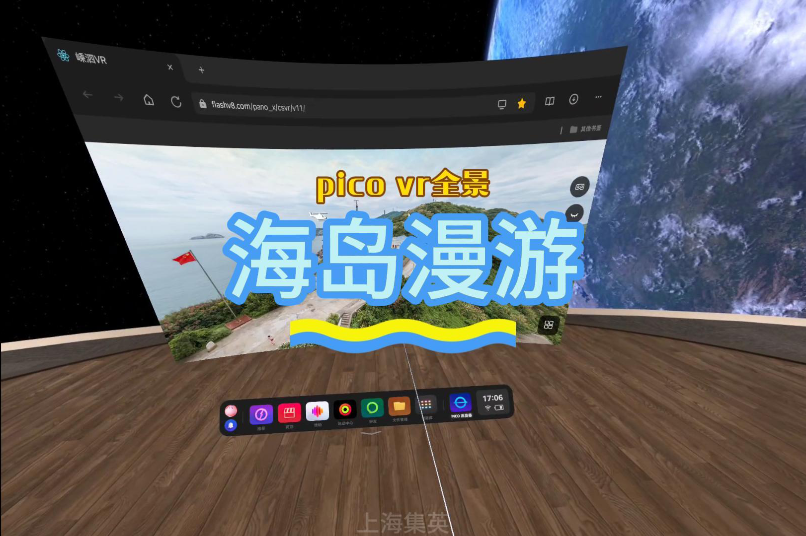 VR全景制作步骤详解,让你拥有逼真的虚拟体验! | 集英科技有限公司